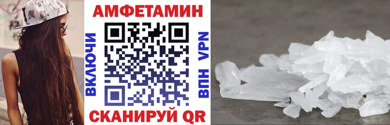 Амфетамин VHQ  закладки  блэк спрут ТОР  Киров 