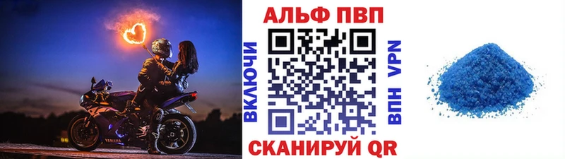APVP кристаллы  Киров 