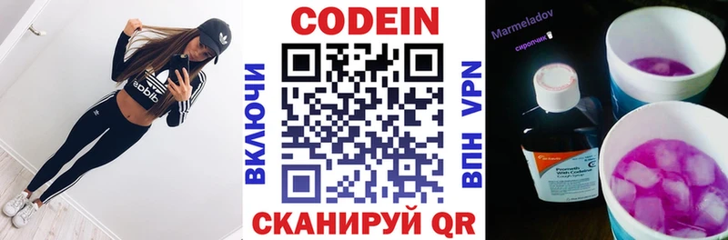 Codein Purple Drank  закладки  Киров 