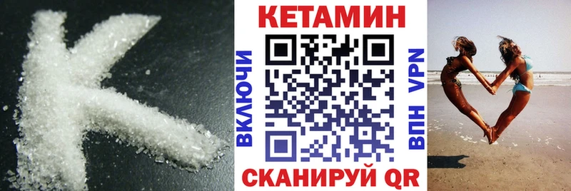 Кетамин VHQ  блэк спрут ссылка  Киров 