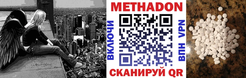 Метадон белоснежный  MEGA вход  Киров 